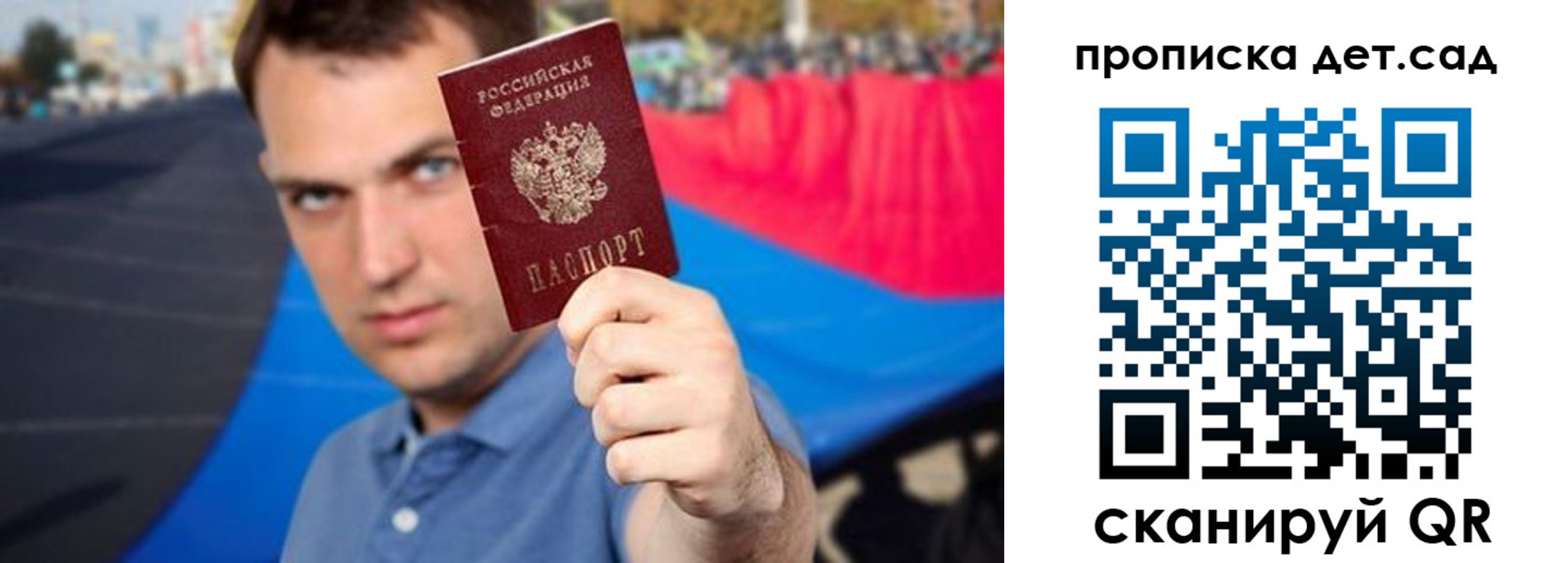 временная регистрация недорого в Прокопьевске