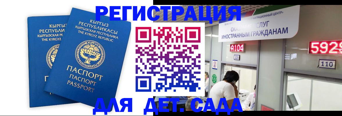прописка регистрация в Прокопьевске