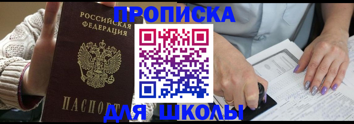 временная регистрация гарантия в Прокопьевске