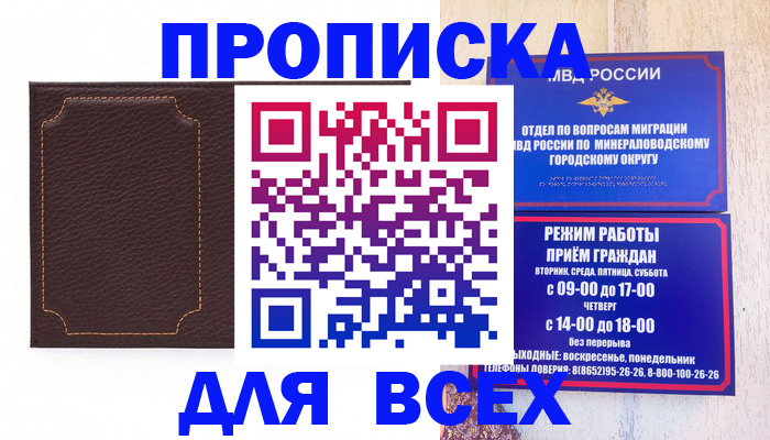 регистрация в Прокопьевске