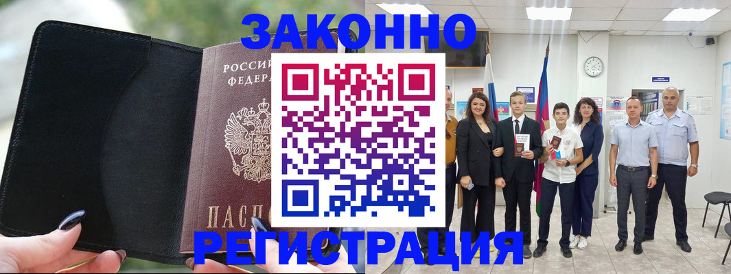 прописка ребенка в Прокопьевске